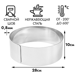 Форма для выпечки, кольцо d=28 см, h=10 см